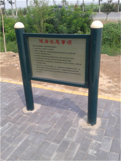 學(xué)校用的戶(hù)外健身器材